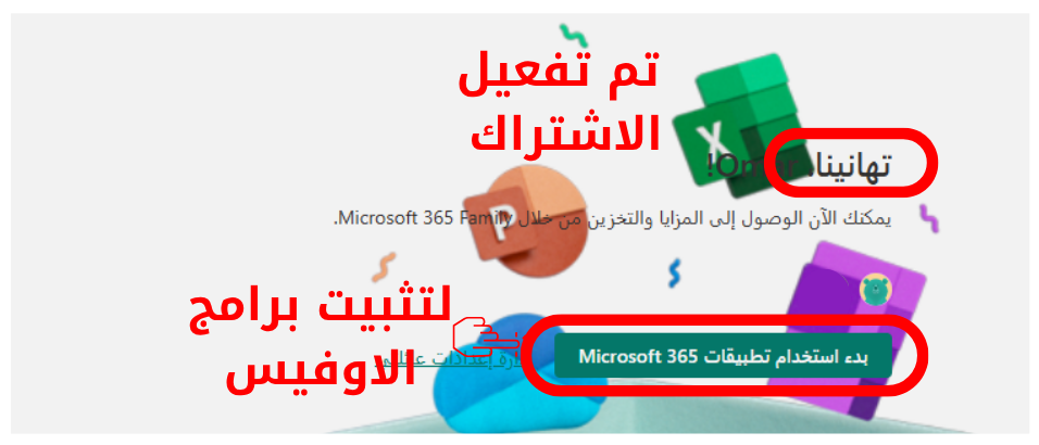 تم التفعيل