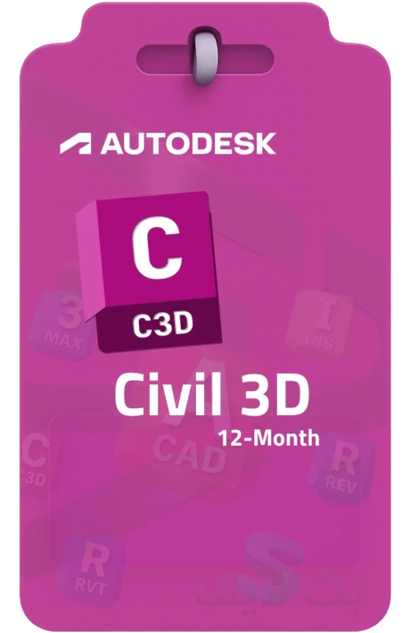 اشتراك سيفيل ثري دي Civil 3D لمدة 12 شهر للهندسة المدنية والبنية التحتية