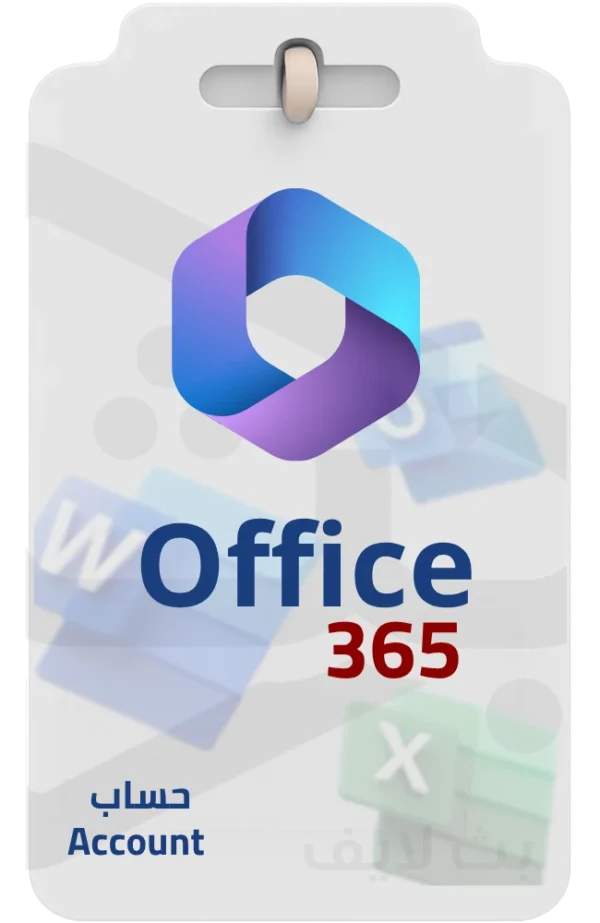 حساب أوفيس 365 Microsoft Office 365 جاهز مفعّل مع مساحة سحابية
