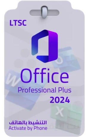 مفتاح تفعيل أوفيس 2024 بروفيشنال بلس LTSC الأصلي التنشيط بالهاتف