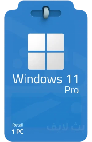 مفتاح تفعيل ويندوز 11 برو Windows 11 Pro الأصلي مدى الحياة
