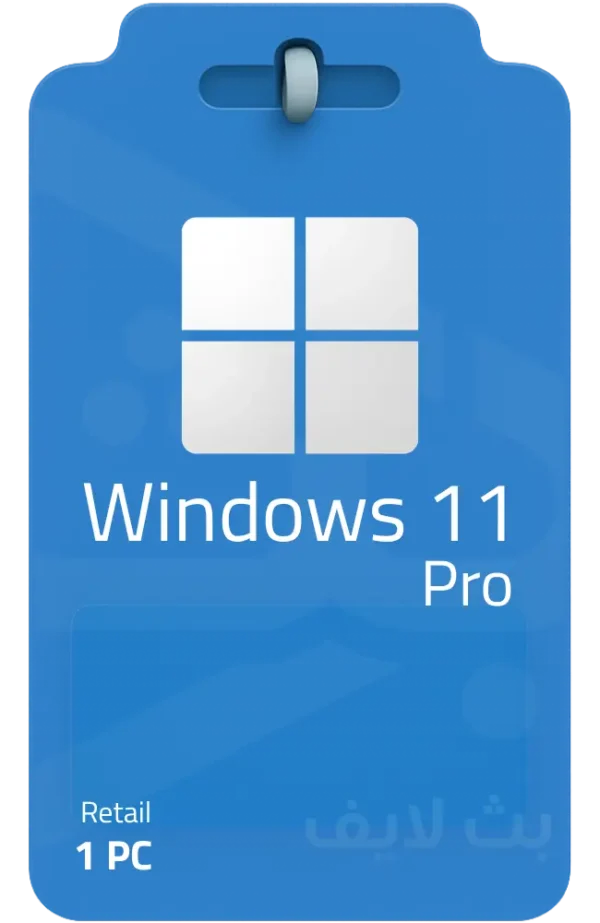مفتاح تفعيل ويندوز 11 برو Windows 11 Pro الأصلي مدى الحياة